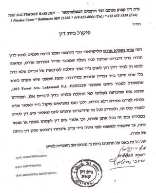 Beis din ikul (restraining order) on the Lakewood house sale