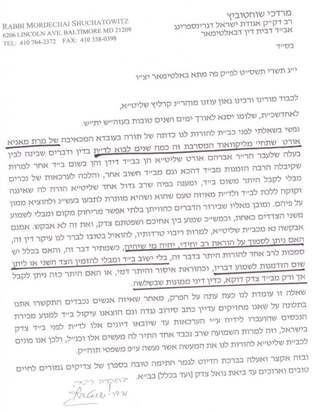 Rabbi Mordechai Shuchatowitz to Rav Nissim Karelitz: she'elah on a heter to go to secular court