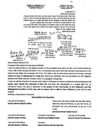 Joint rabbinical letter on the Broderick din Torah summons (Rosh Chodesh Nissan 5774)