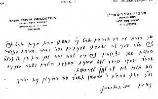Fax from Rabbi Tovia Goldstein