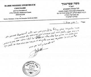 Handwritten note of Rabbi Moshe Shternbuch