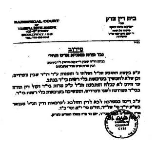 Siruv of the Rabbinical Court of Yeshiva Beth Joseph regarding Mrs. Manya Ort